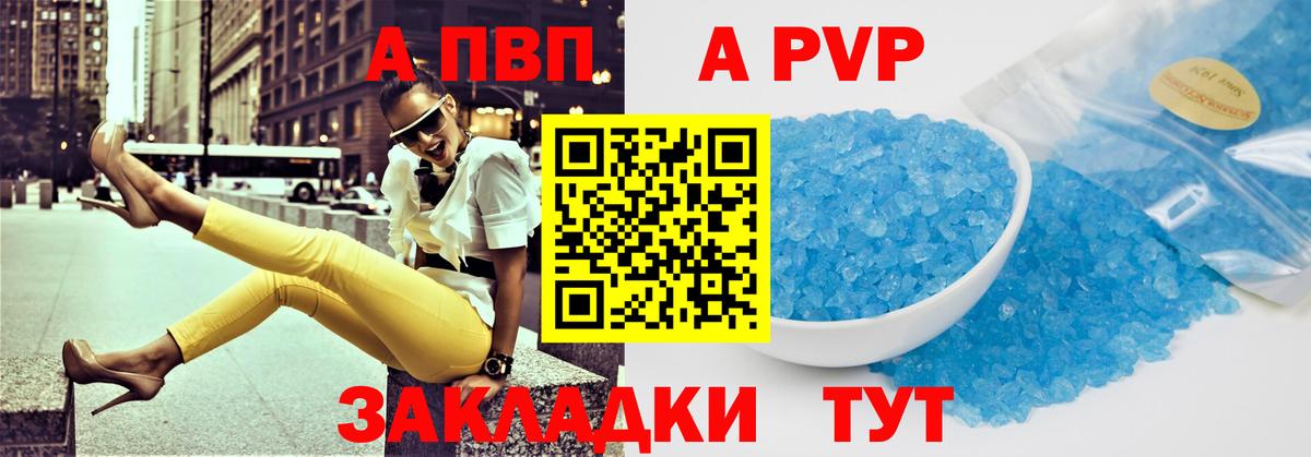 Дубна  APVP мука  Вход с VPN  А ПВП Соль  A PVP  A-PVP VHQ 