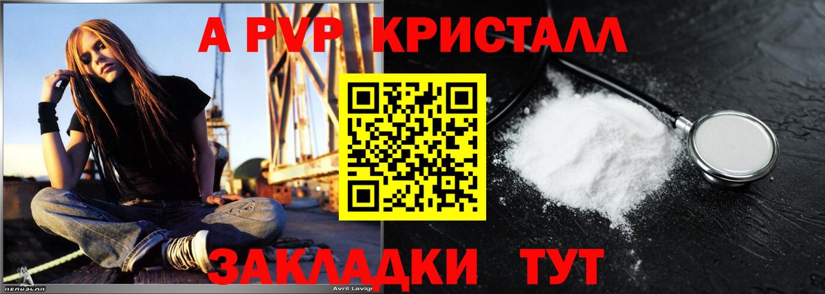 Alpha PVP Соль Дубна