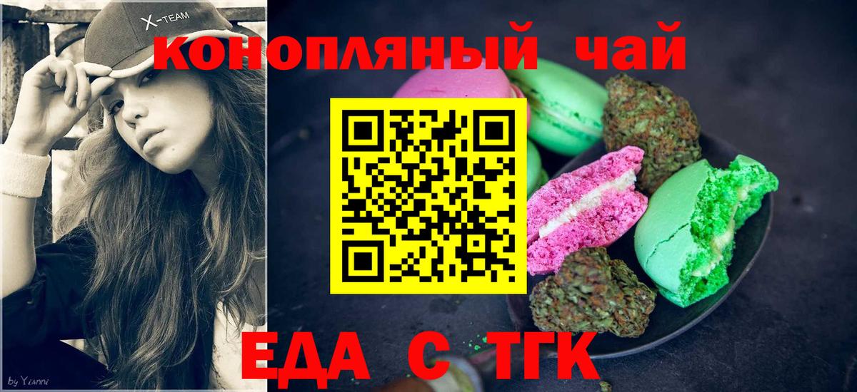 Еда ТГК марихуана  Вход с VPN  Дубна 