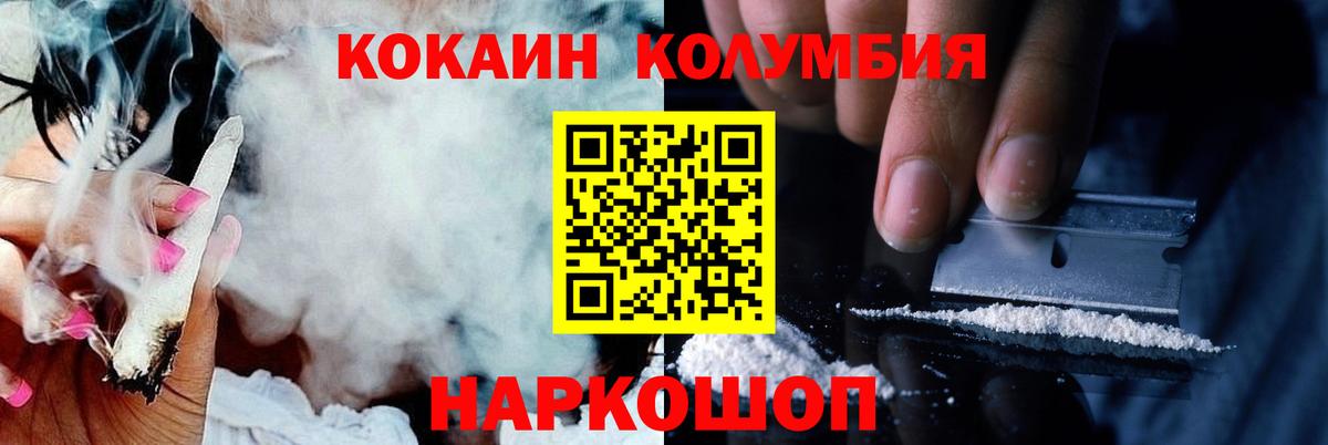 Cocaine Fish Scale  Вход с VPN  Дубна 
