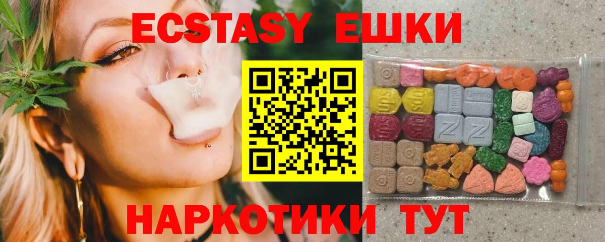 ЭКСТАЗИ диски  Экстази  Дубна  Вход с VPN  Ecstasy диски 