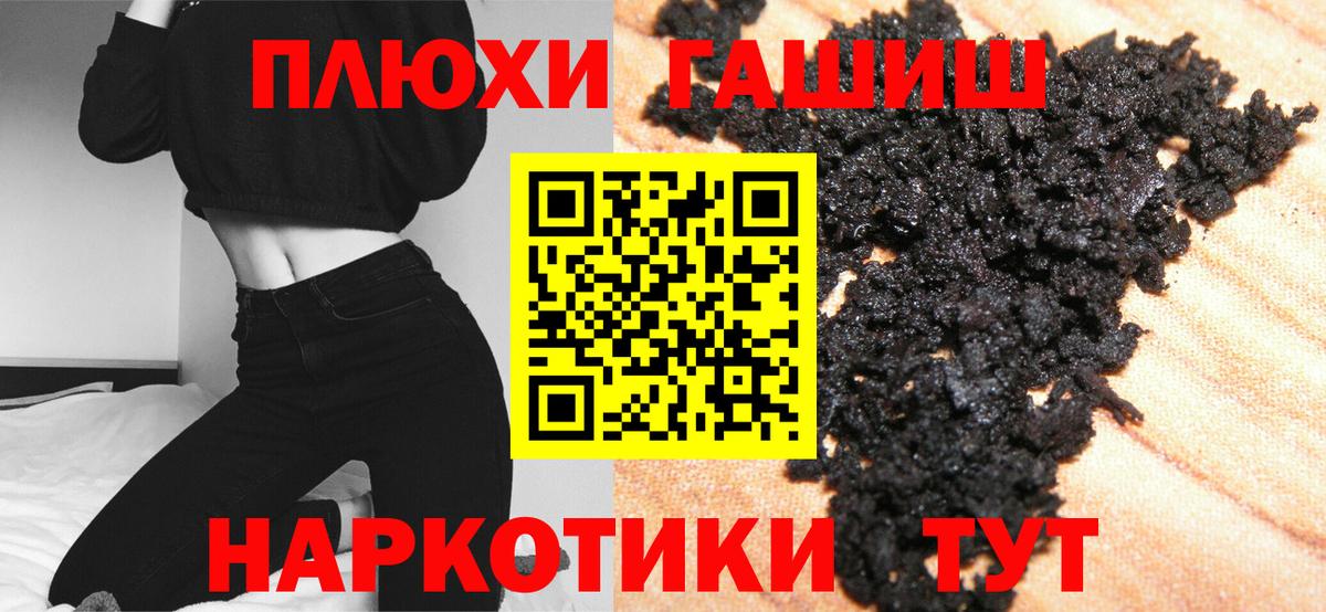 ГАШИШ хэш  Гашиш Cannabis  Вход с VPN  Дубна 