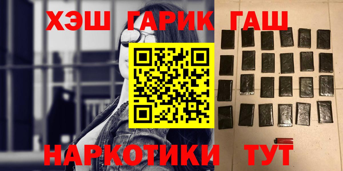 ГАШИШ гашик Дубна