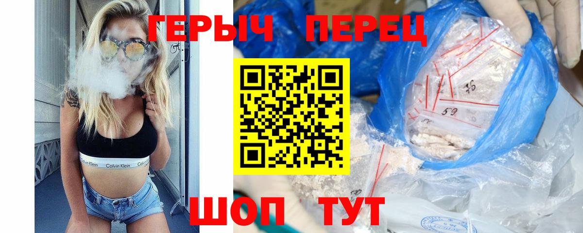 Героин гречка Дубна