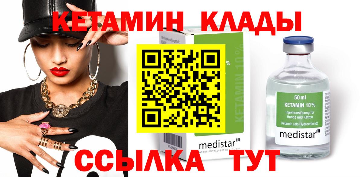omg сайт  КЕТАМИН ketamine  Вход с VPN  КЕТАМИН VHQ  Дубна 
