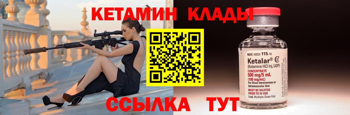 Кетамин VHQ Дубна