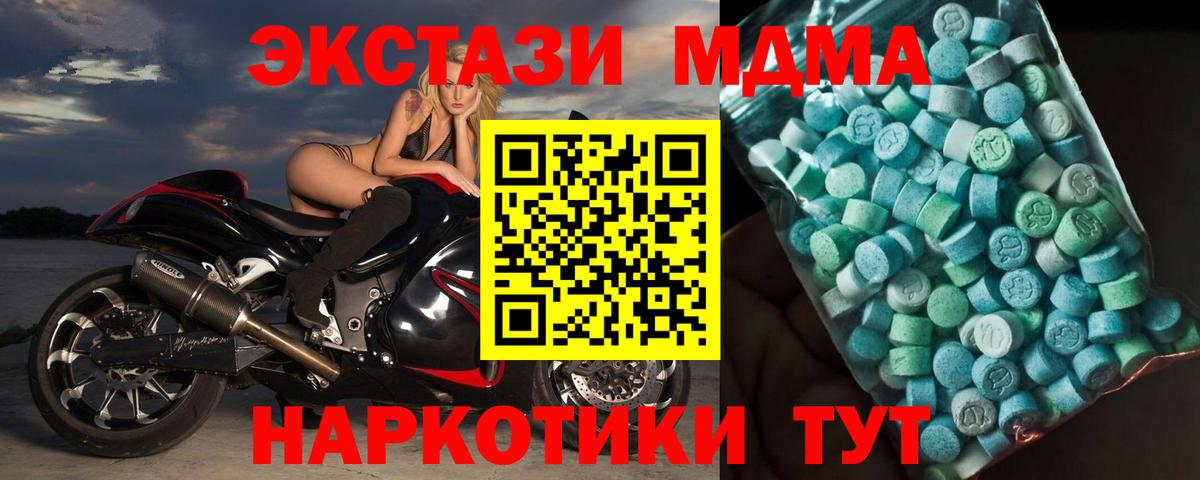 MDMA crystal  МДМА crystal  Вход с VPN  Дубна 
