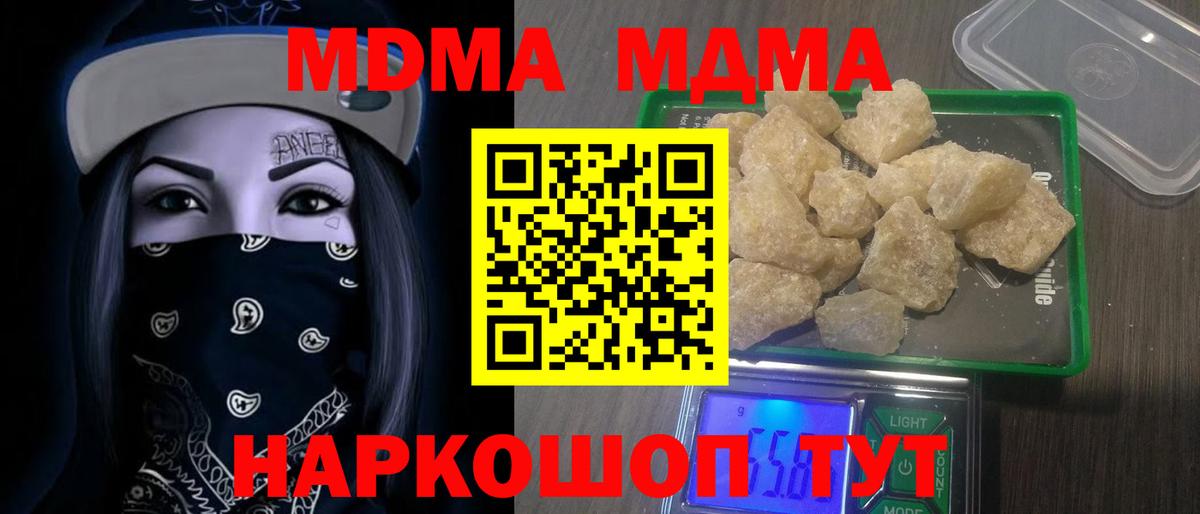 MDMA кристаллы Дубна