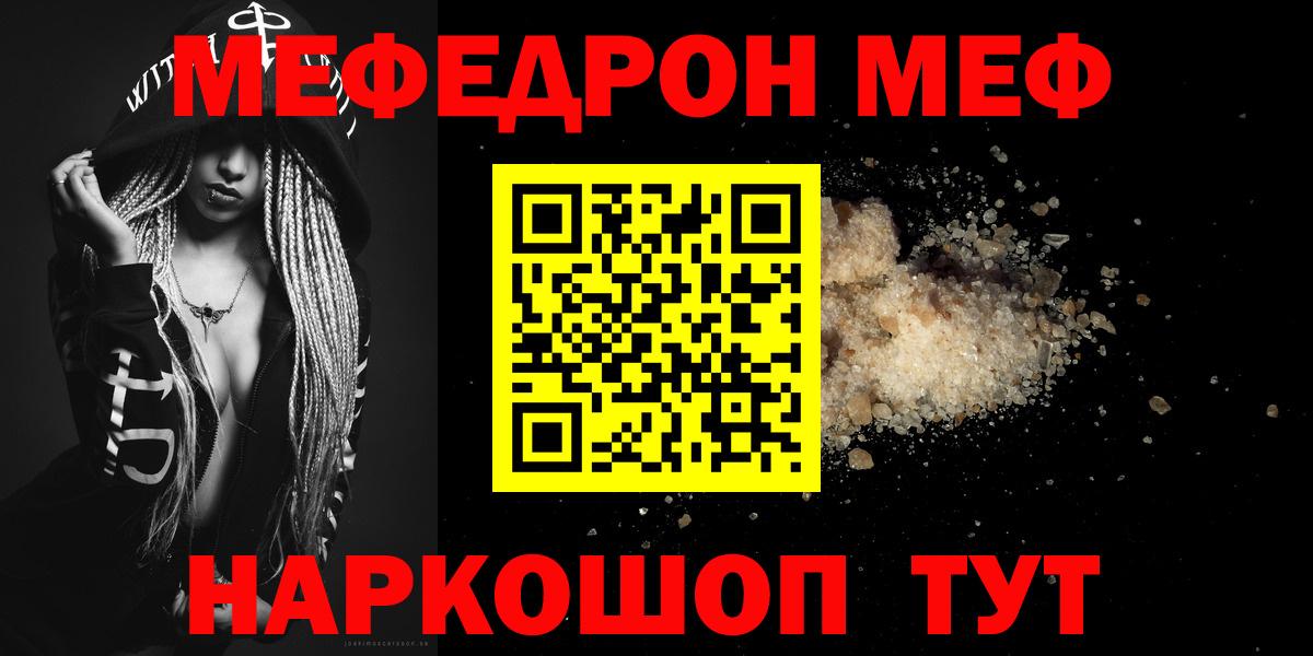 Меф кристаллы Дубна