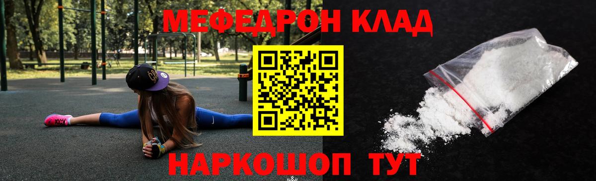 цены наркотик  Вход с VPN  МЯУ-МЯУ  МЕФ мяу мяу  Дубна  МЕФ кристаллы 