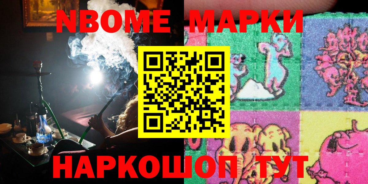 как найти закладки  Марки 25I-NBOMe 1,5мг  Вход с VPN  Дубна 